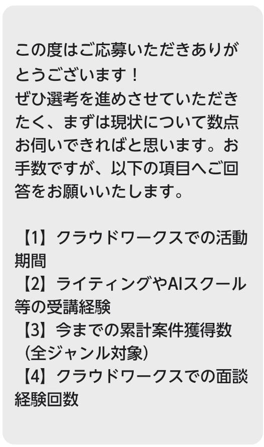 コピペとわかる返信メッセージ