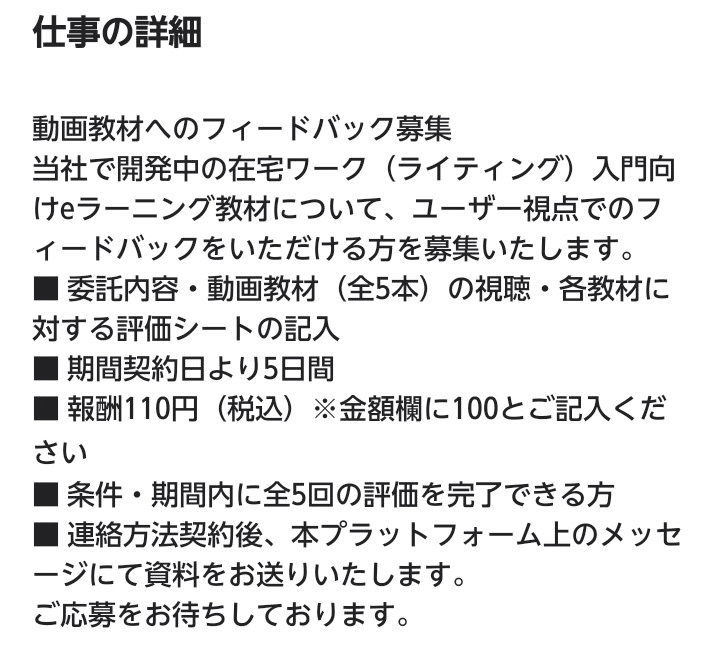 教材へのフィードバックを求める案件