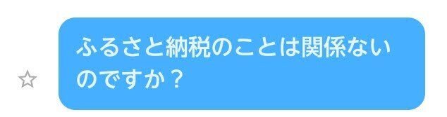 「チャット対応」なんて、どこにも書いていなかったのに…。やっ
