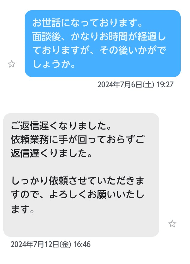 Zoomで面談をしたあと、ぱったり連絡が来なくなったのです。