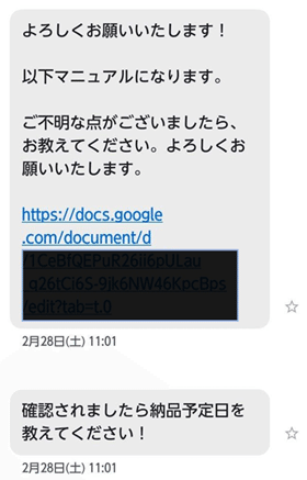 ある案件では、応募後にこんなメッセージが届きました。