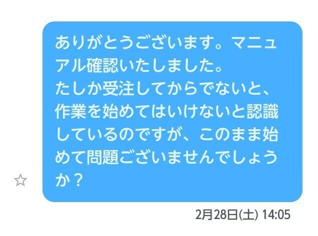そこで、こんなメッセージを送りました。