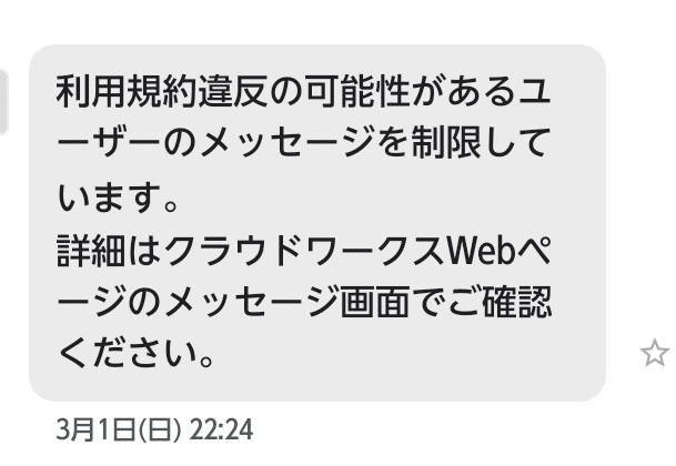 メッセージを見返してみると、クライアントのメッセージがすべて