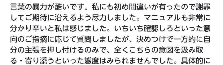 実際に、このクライアントへの評価コメントを見てみると、さまざ