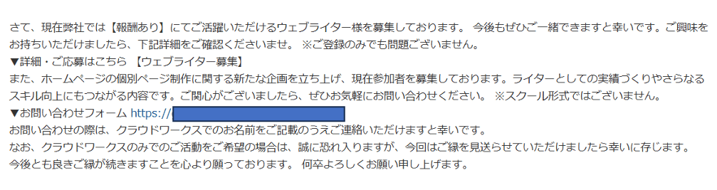 そして、このあとが問題です。いよいよ本題の勧誘に入ります。