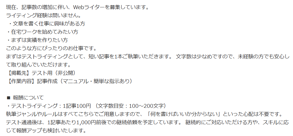 そして、こちらが案件詳細です。なぜか、この時点ではテーマが書