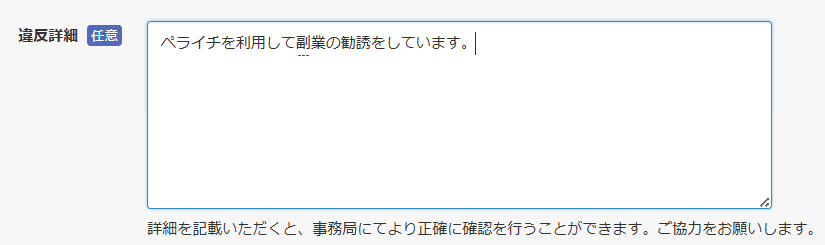 そもそも、外部連絡許可申請をしていないのにこれを送ってくるの