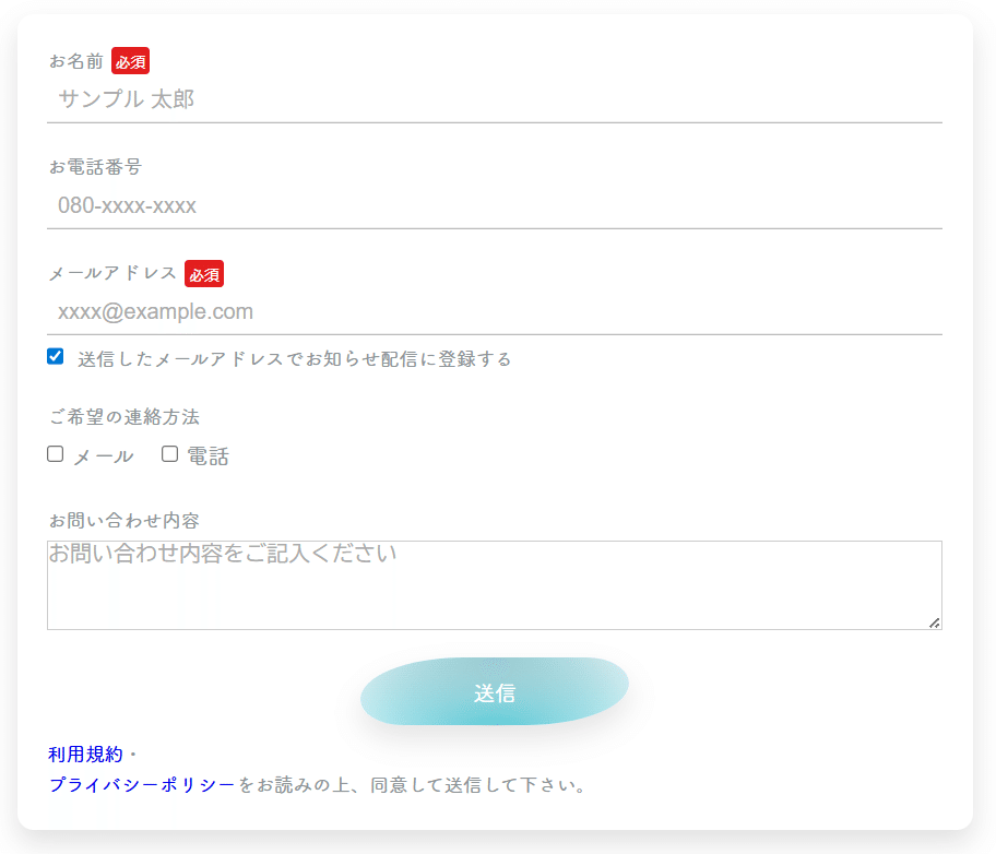 とりあえず、応募フォームから応募してみます。（みなさんは、絶