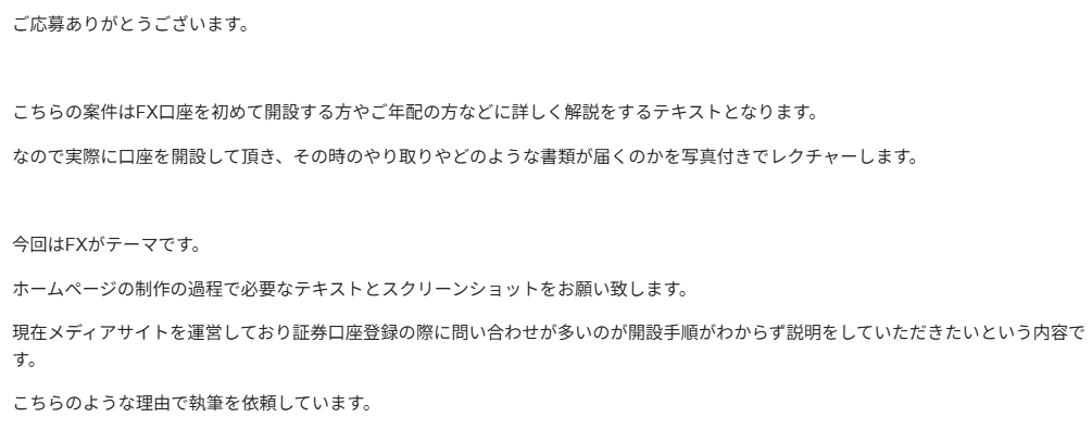 すると、メールが届きました。