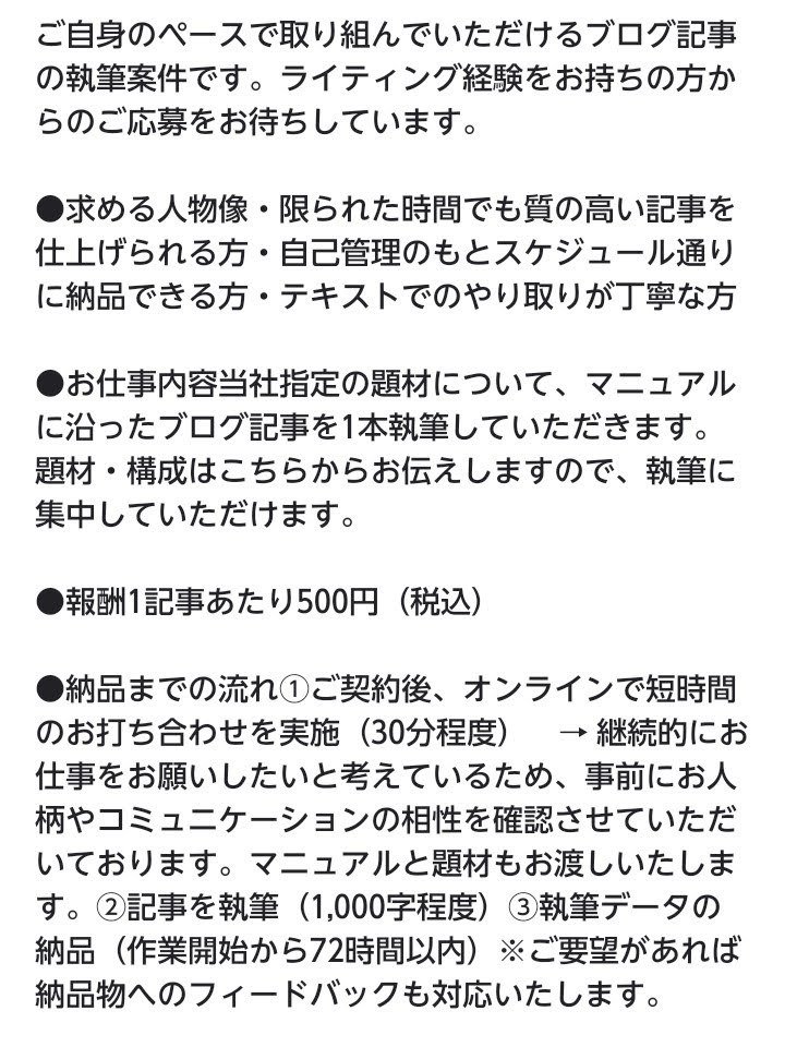 みなさんは、こちらの案件を信頼できそうに見えますか？