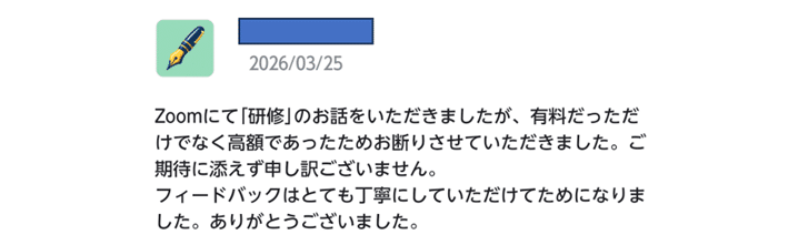 最後に評価をします。このクライアントへの評価は、次のように公