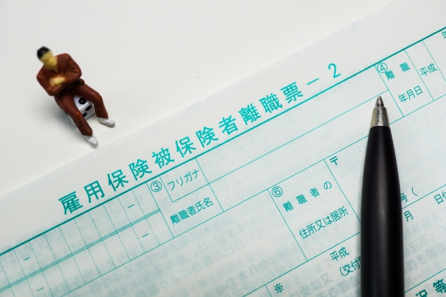 離職票