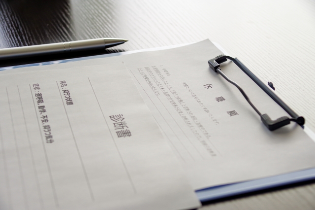 休職　診断書