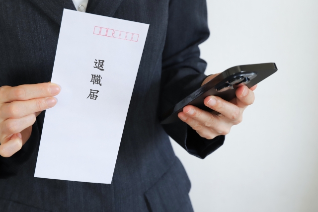 退職