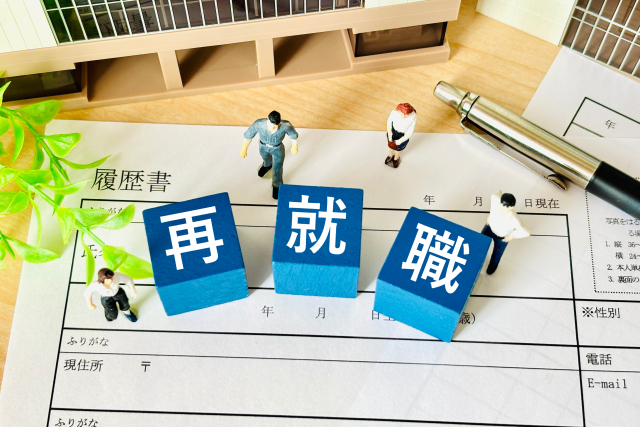 再就職手当