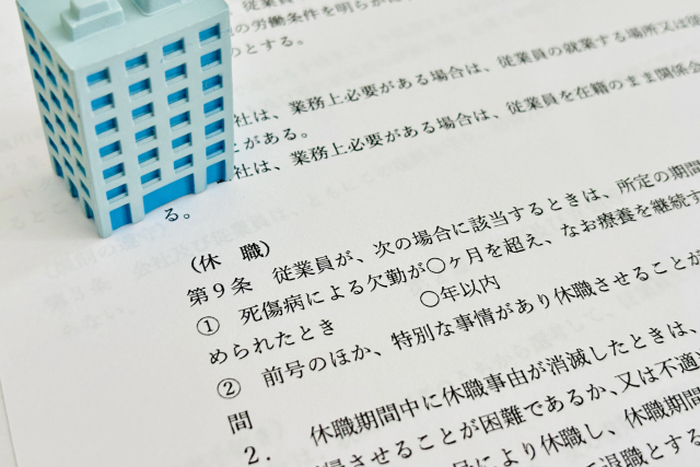 休職